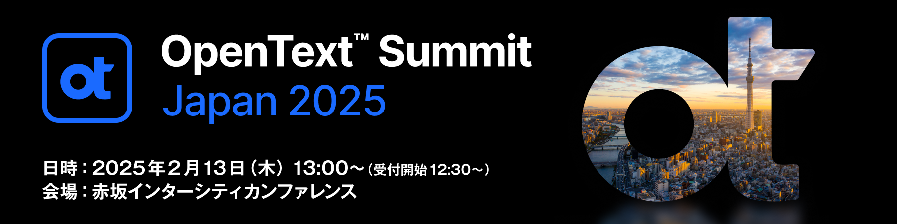 OpenText Summit Japan 2025